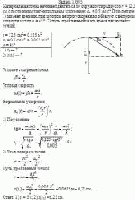 Материальная точка начинает двигаться по окружности радиусом r = 12,5 см с