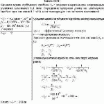 Средняя длина свободного пробега <<i>l</i><sub>1</sub>> молекул водорода при