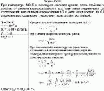 При температуре 300 К и некотором давлении средняя длина свободного пробега