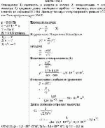 Определите: 1) плотность ρ воздуха в сосуде; 2) концентрацию n его молекул; 3)