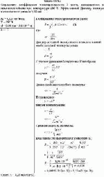 Определите коэффициент теплопроводности λ азота, находящегося в некотором