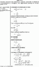 Кислород находится при нормальных условиях. Определите коэффициент