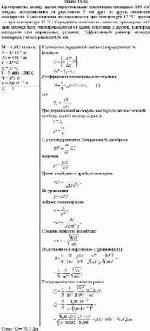 Пространство между двумя параллельными пластинами площадью 150 см<sup>2</sup>