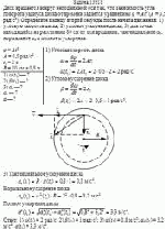 Диск вращается вокруг неподвижной оси так, что зависимость угла поворота