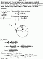 Диск радиусом R = 10 см вращается так, что зависимость линейной скорости точек,