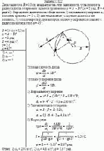 Диск радиусом R = 10 см вращается так, что зависимость угла поворота радиуса