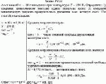 Азот массой m = 10 г находится при температуре Т = 290 К. Определите: 1) среднюю