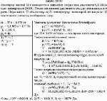 Кислород массой 32 г находится в закрытом сосуде под давлением 0,1 МПа при