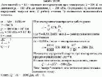 Азот массой m = 14 г сжимают изотермически при температуре Т = 300 К от давления