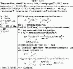 Некоторый газ массой 1 кг находится при температуре Т = 300 К и под давлением