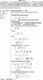 Азот массой m = 50 г находится при температуре T<sub>1</sub> = 280 К. В результате