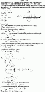 На катере массой m = 4,5 т находится водомет, выбрасывающий со скоростью u = 6 м/с