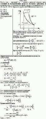 Рабочее тело — идеальный газ — теплового двигателя совершает цикл, состоящий