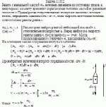 Ракета с начальной массой m<sub>0</sub>, начиная движение из состояния покоя, к