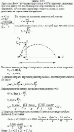 Ядро массой m = 5 кг бросают под углом α = 60° к горизонту, затрачивая при этом