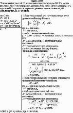 Углекислый газ массой 2,2 кг находится при температуре 290 К в сосуде