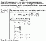 Сила, действующая на тело в некотором поле консервативных сил, описывается