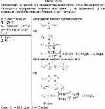 Углекислый газ массой 88 г занимает при температуре 290 К объем 1000 см<sup>3</sup>.