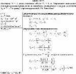 Кислород (ν = 2 моль) занимает объем V<sub>1</sub> = 1 л. Определите изменение