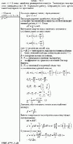 Азот (ν = 2 моль) адиабатно расширяется в вакуум. Температура газа при этом