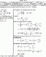 Кислород (ν = 1 моль) (реальный газ), занимавший при T<sub>1</sub> = 400 К объем V<sub>1</sub> =