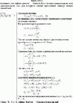 Покажите, что эффект Джоуля — Томсона будет всегда отрицательным, если