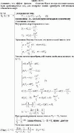 Покажите, что эффект Джоуля — Томсона будет всегда положительным, если