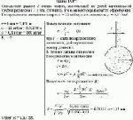 Определите радиус R капли спирта, вытекающей из узкой вертикальной трубки