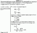 Металлический шарик падает вертикально на мраморный пол с высоты h<sub>1</sub> = 80