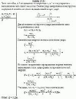 Тело массой m<sub>1</sub> = 3 кг движется со скоростью v<sub>1</sub> = 2 м/с и ударяется о