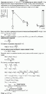 Два шара массами m<sub>1</sub> = 3 кг и m<sub>2</sub> = 1 кг подвешены на нитях длиной <i>l</i> = 1
