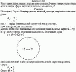 Чему равен поток вектора напряженности поля E через поверхность сферы, если в