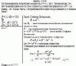 Муфельная печь потребляет мощность Р = 0,5 кВт. Температура Т её внутренней