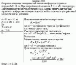 Открытое отверстие электрической печи имеет форму квадрата со стороной d = 10