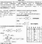 Свинцовый шарик (ρ = 11,3 г/см<sup>3</sup>) диаметром 0,5 см помещен в глицерин (ρ = 1,26