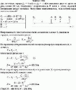 Два точечных заряда Q<sub>1</sub> = 4 нКл и Q<sub>2</sub> = –2 нКл находятся друг от друга