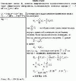 Определите поток Ф<sub>E</sub> вектора напряженности электростатического поля
