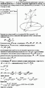 Кольцо радиусом r = 5 см из тонкой проволоки равномерно заряжено с линейной