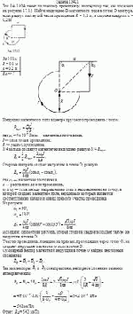 Ток I = 100А течет по тонкому проводнику, изогнутому так, как показано на рисунке