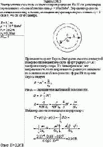 Электростатическое поле создается шаром радиусом R = 10 см, равномерно