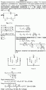Батарею конденсаторов, изображенную на рисунке у задачи 15.4, сначала зарядили