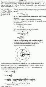 Определите напряженность электростатического поля на расстоянии d = 1 см от