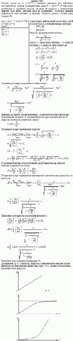 Частица массы m<sub>0</sub> = 1,6·10<sup>–24</sup> г начинает двигаться под действием