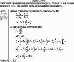 Сила тока в проводнике равномерно нарастает от I<sub>0</sub> = 0 до I = 2 A в течение