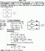В цепи на рисунке амперметр показывает силу тока I = 1,5 А. Сила тока через