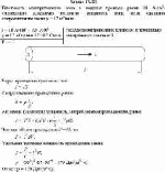 Плотность электрического тока в медном проводе равна 10 А/см<sup>2</sup>. Определите