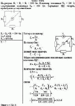 На рисунке R<sub>1</sub> = R<sub>2</sub> = R<sub>3</sub> = 100 Ом. Вольтметр показывает U<sub>V</sub> = 200 В,