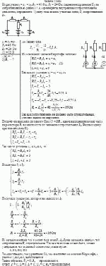 На рисунке ε<sub>1</sub> = ε<sub>2</sub> = ε<sub>3</sub>, R<sub>1</sub> = 48 Ом, R<sub>2</sub> = 24 Ом,