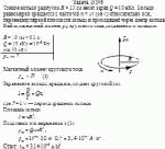 Тонкое кольцо радиусом R = 10 см несет заряд Q = 10 нКл. Кольцо равномерно