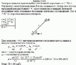 Электрон движется прямолинейно с постоянной скоростью ν = 0,2 Мм/с.